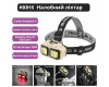 Ліхтар Налобний HX-816-2COB White+Red Waterproof 1x18650 ЗП Type-C Box