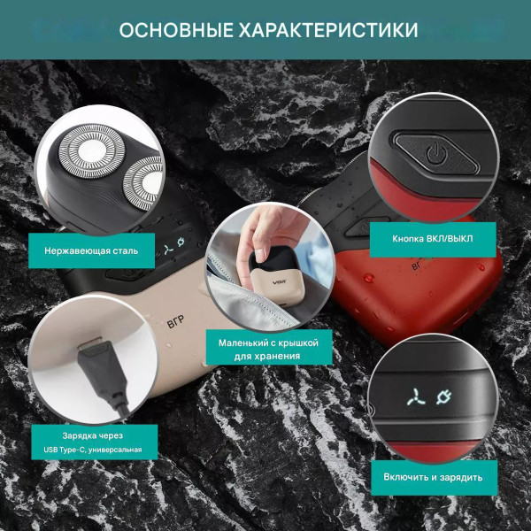 Електробритва VGR V-345 RED Роторна IPX7 Електробритва VGR V-345 RED Роторна IPX7