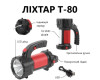 Ліхтар Портативний T80-5W+COB 2x18650 ЗУ microUSB Box