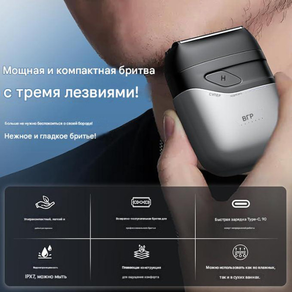 Електробритва VGR V-379 Шейвер Подвійне Лезо + Тример IPX7 Електробритва VGR V-379 Шейвер Подвійне Лезо + Тример IPX7