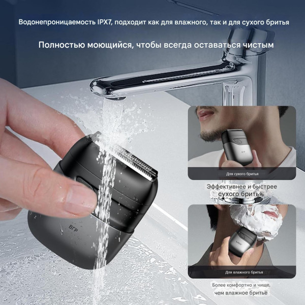 Електробритва VGR V-379 Шейвер Подвійне Лезо + Тример IPX7 Електробритва VGR V-379 Шейвер Подвійне Лезо + Тример IPX7