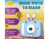 Фотоапарат дитячий X900 Rabbit, blue