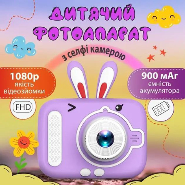 Фотоапарат дитячий X900 Rabbit, purple