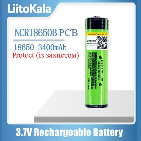 Акумулятор 18650, LiitoKala NCR 34B-PCB, 3400mAh, З ЗАХИСТОМ, ОРИГІНАЛ