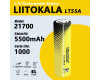 Акумулятор 21700, LiitoKala LT55, 5500mAh, ОРИГІНАЛ