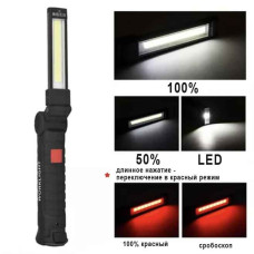 Фонарь WORKLIGHT W51-SMD+COB (white+red) Li-Ion аккум., поворот180º+180º, магнит, зажим, крюк, ЗУ microUSB