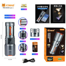 Ліхтар YEMAO YM-G530 TG 30W, 1x40700, Power Bank, ЗУ Type-C, zoom, захист від комарів